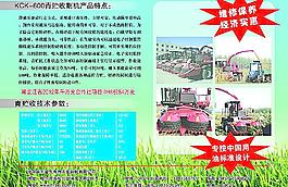 農業機械圖片