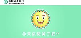 农业银行 卡片图片