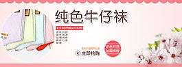 淘宝母婴童装促销海报