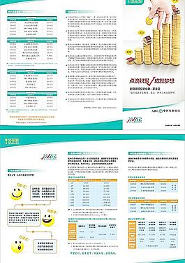 中國農(nóng)業(yè)銀行 金鑰匙 基金寶圖片