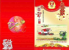 農業農機賀年卡圖片