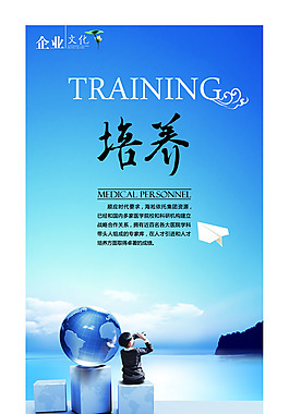 企業(yè)文化
