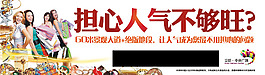 人氣廣告語