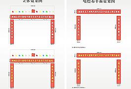 農(nóng)業(yè)開發(fā)區(qū) 柱形廣告圖片