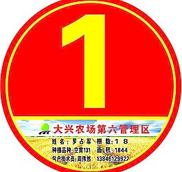農(nóng)業(yè)大棚號(hào)圖片