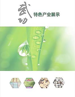 画册封面图片