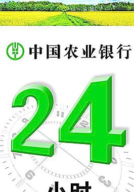 中國農業銀行圖片