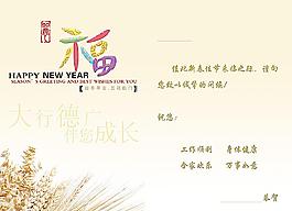 農業銀行賀卡內頁圖片