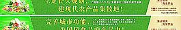 农产品户外广告图片