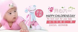 母婴促销海报