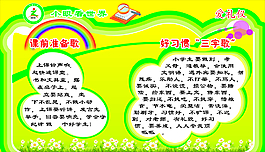 愛禮儀