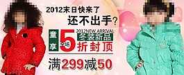 童装促销海报
