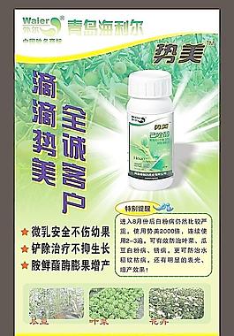 農業展板圖片
