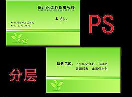 名片图片