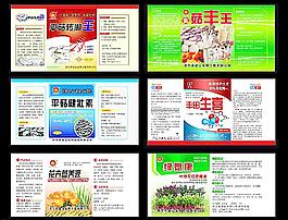 農(nóng)藥標(biāo)簽圖片