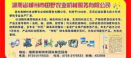 農業機械圖片