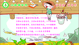 小人釣魚