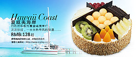 高清蛋糕淘寶店鋪海報圖片PSD下載