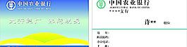 農(nóng)行圖片