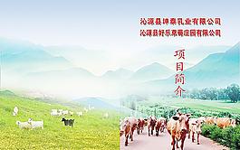 農業重點項目簡介圖片