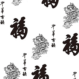 矢量圖 風(fēng)格 民族風(fēng) 免費(fèi)素材