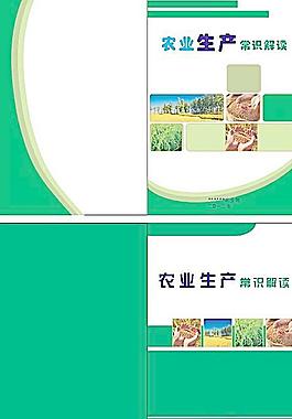 畫冊封面圖片