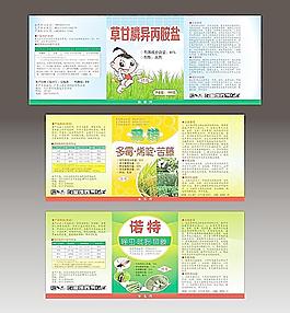 農(nóng)藥標(biāo)簽設(shè)計(jì)圖片