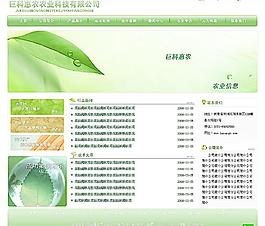 農(nóng)業(yè)網(wǎng)站效果圖圖片