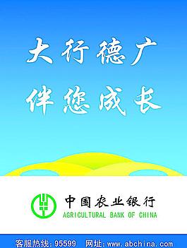 中國農業銀行（燈箱）圖片