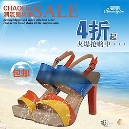 彩色單鞋直通車海報(bào)