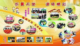 特殊教育學校