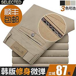 修身休閑褲直通車海報