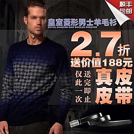 男士長T恤直通車海報