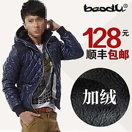 時尚型男外套直通車海報