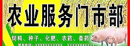 農業服務門市部圖片