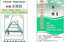 农业名片图片