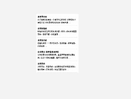 js仿微博加载逐条向下滚动效果