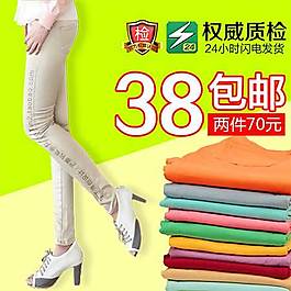 多彩小腳褲直通車海報(bào)