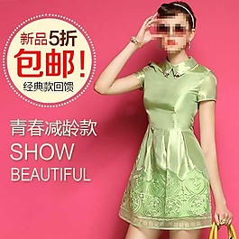 優(yōu)雅女裙直通車海報(bào)