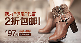 毛靴海報圖