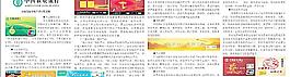 中國農業銀行零售產品宣傳圖片