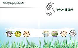 画册封面图片