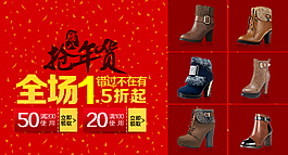 女鞋海報(bào)圖片