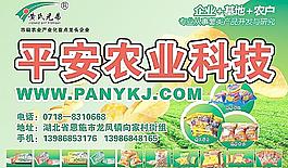 農(nóng)業(yè)公司車身廣告設計圖片