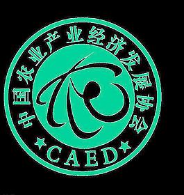 中國(guó)農(nóng)業(yè)產(chǎn)業(yè)經(jīng)濟(jì)發(fā)展協(xié)會(huì)標(biāo)圖片