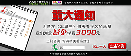 教育banner