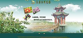 人间仙境农业果园图片