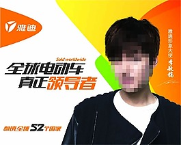 雅迪 全球電動車真正領導者