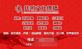 企业红色宣传