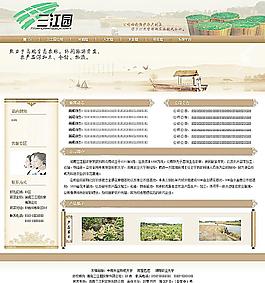 農(nóng)業(yè)網(wǎng)站圖片